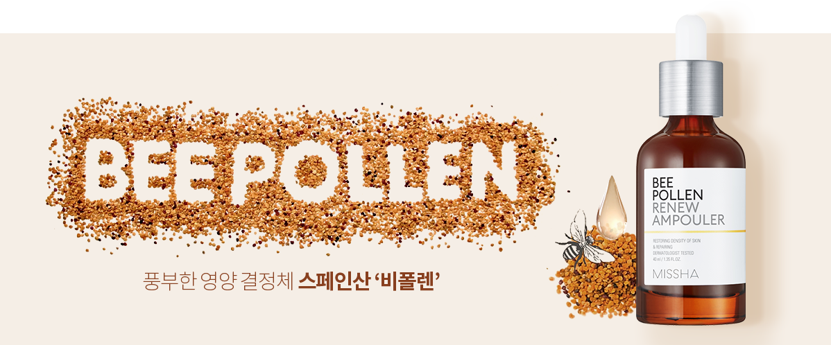 풍부한 영양 결정체 스페인산 '비폴렌'