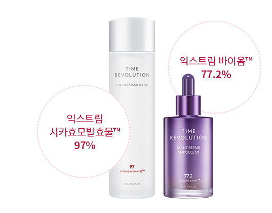 익스트림 시카효모발효물™ 97% 익스트림 바이옴™ 77.2%