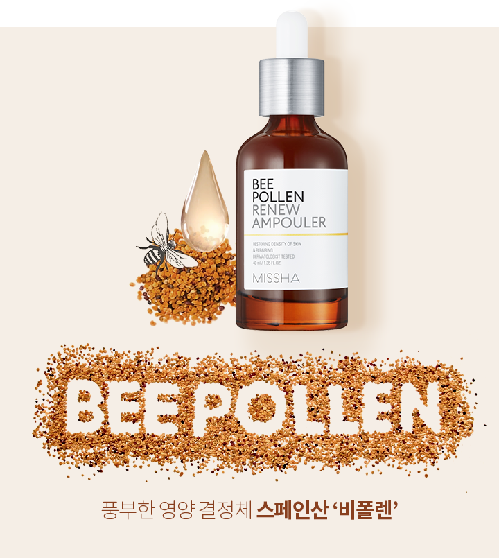 풍부한 영양 결정체 스페인산 '비폴렌'